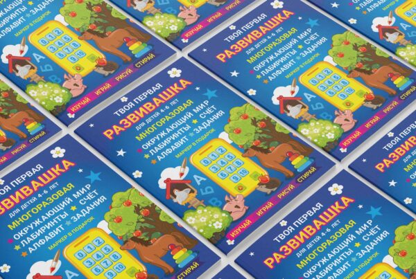 Многоразовая Развивашка «Изучай, Играй, Рисуй, Стирай»